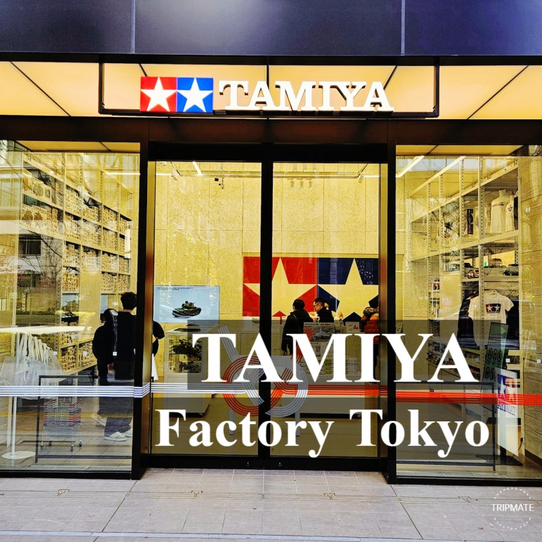 image from 2025 Tamiya Plamodel Factory Tokyo Shimbashi Complete Guide (6,000+ Items, 1:1 Mini Car, Café)