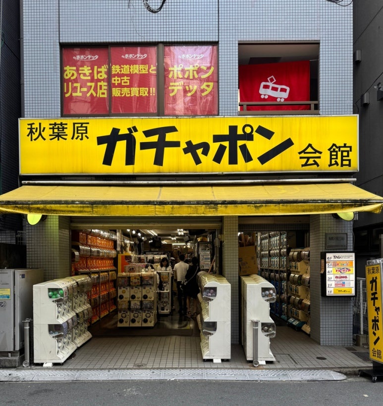 秋葉原ガチャポン会館