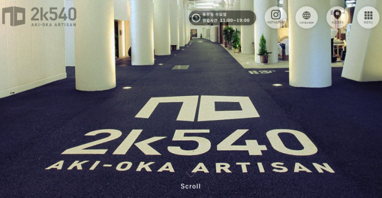 2k540 AKI-OKA ARTISAN