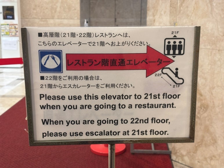 21階エレベーターロビー