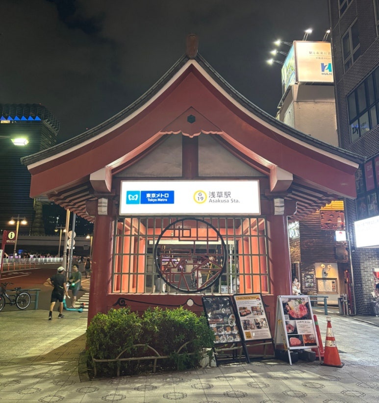 Asakusa Station on Tokyo Metro Ginza Line with traditional Japanese architecture