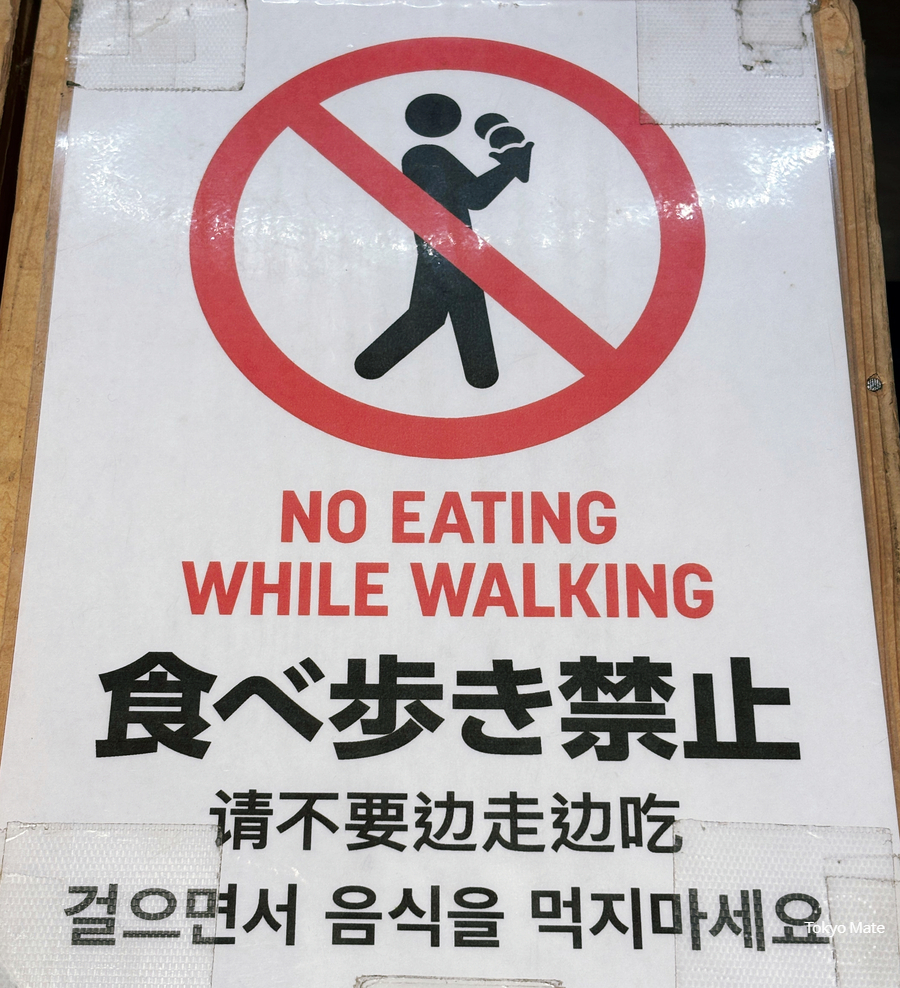Asakusa street eating rules sign prohibiting eating while walking
