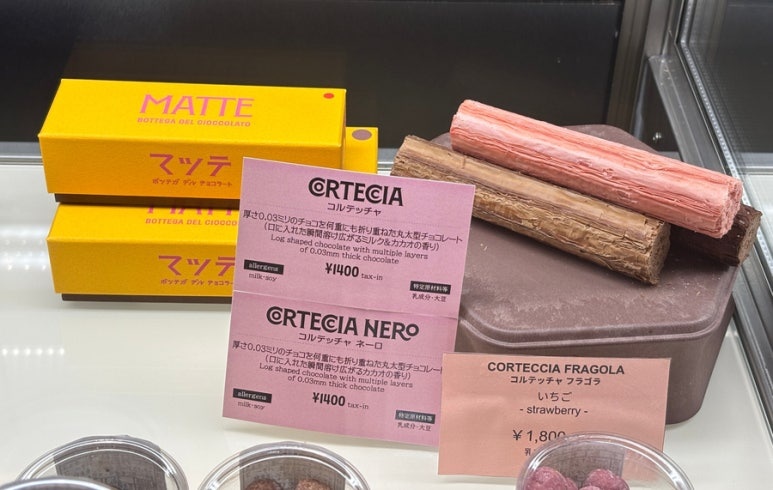 Azabudai Hills Market MATTE chocolate