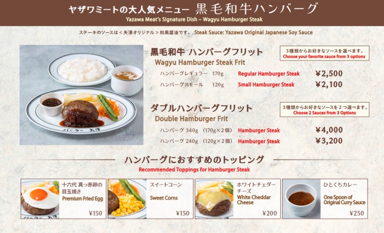Parlor Yazawa wagyu hamburg steak menu board