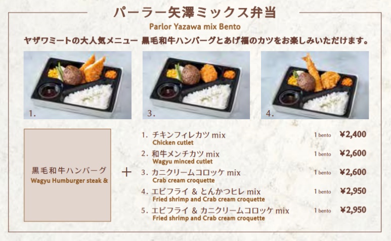 Parlor Yazawa premium bento takeout menu