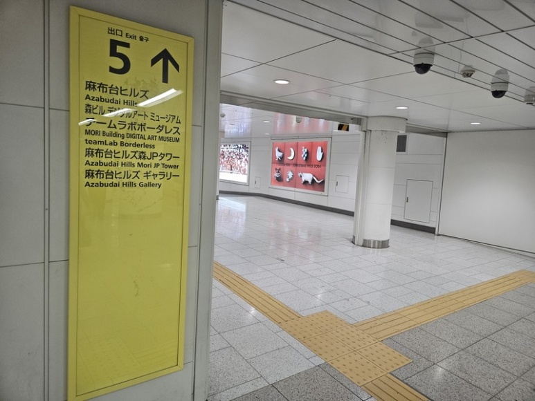 Azabudai Hills entrance from Kamiyacho Station