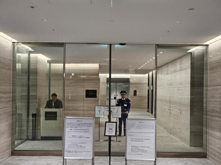 Sky Room Cafe & Bar entrance at MORI JP Tower