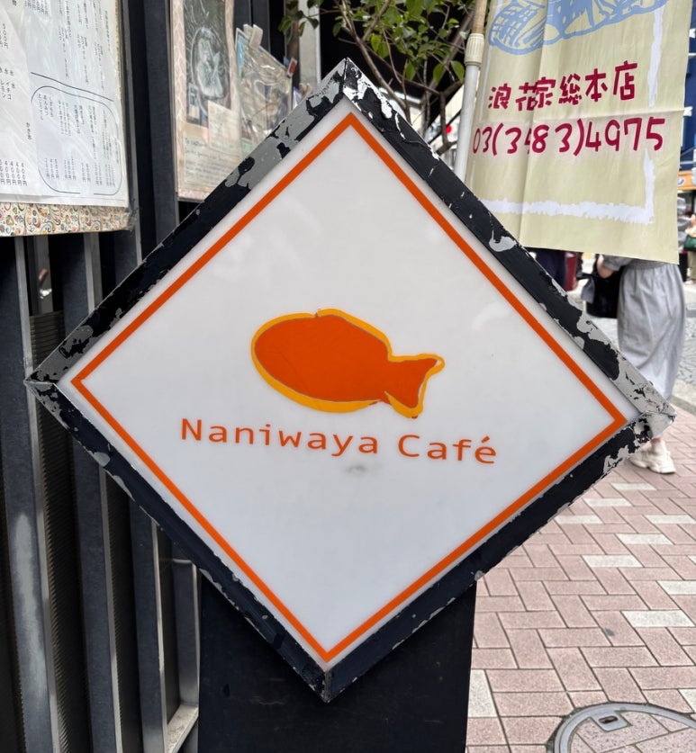 Yakisoba served at Naniwaya Café on the 2nd floor