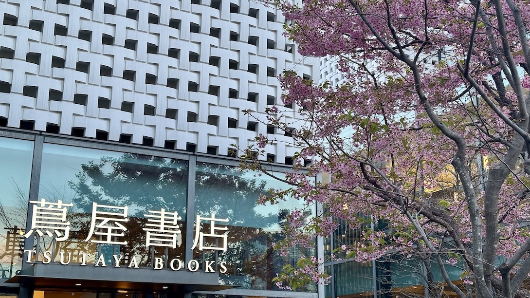 代官山完全ガイド: 蔦屋書店、レストラン、セレクトショップ