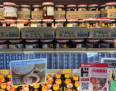 Momoya Rayu chili oil jar with garlic flakes