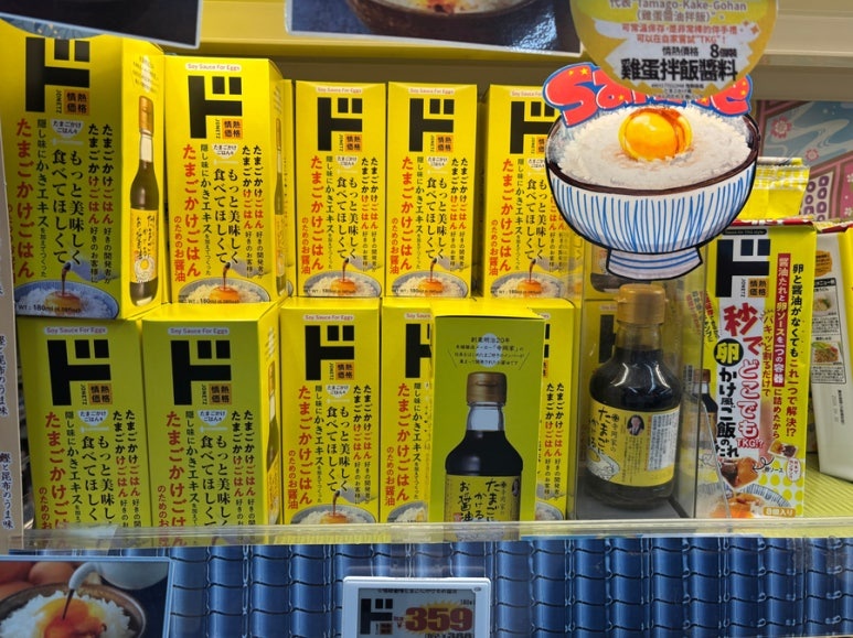 Teraoka egg soy sauce bottle for TKG rice