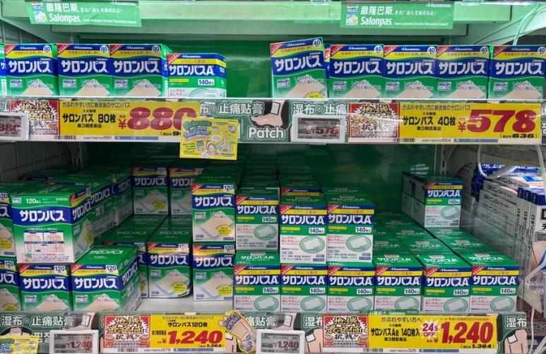 Salonpas pain relief patches on shelf