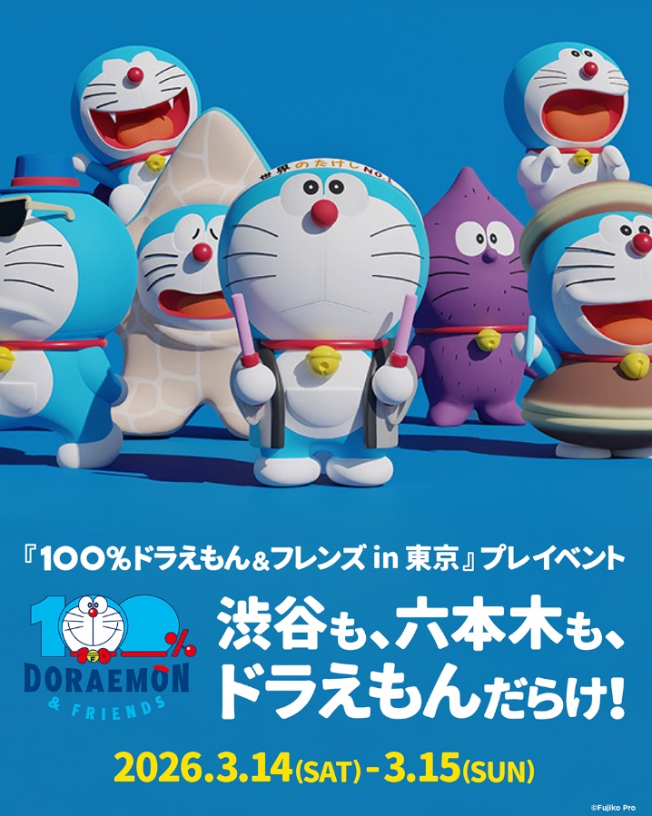 Doraemon Roppongi Hills and Shibuya exhibition event announcement poster