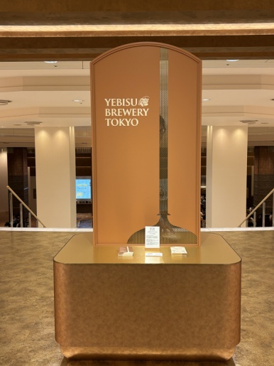 Ebisu Brewery Tokyo entrance signage