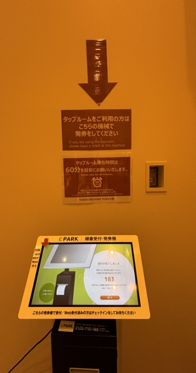 Beer Flight ordering system at Ebisu Brewery Tokyo