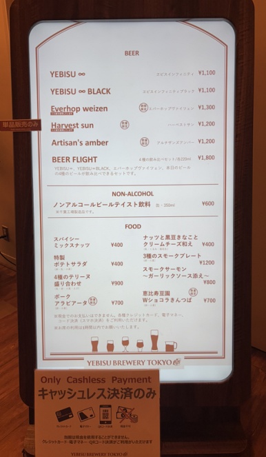 Beer Flight menu board