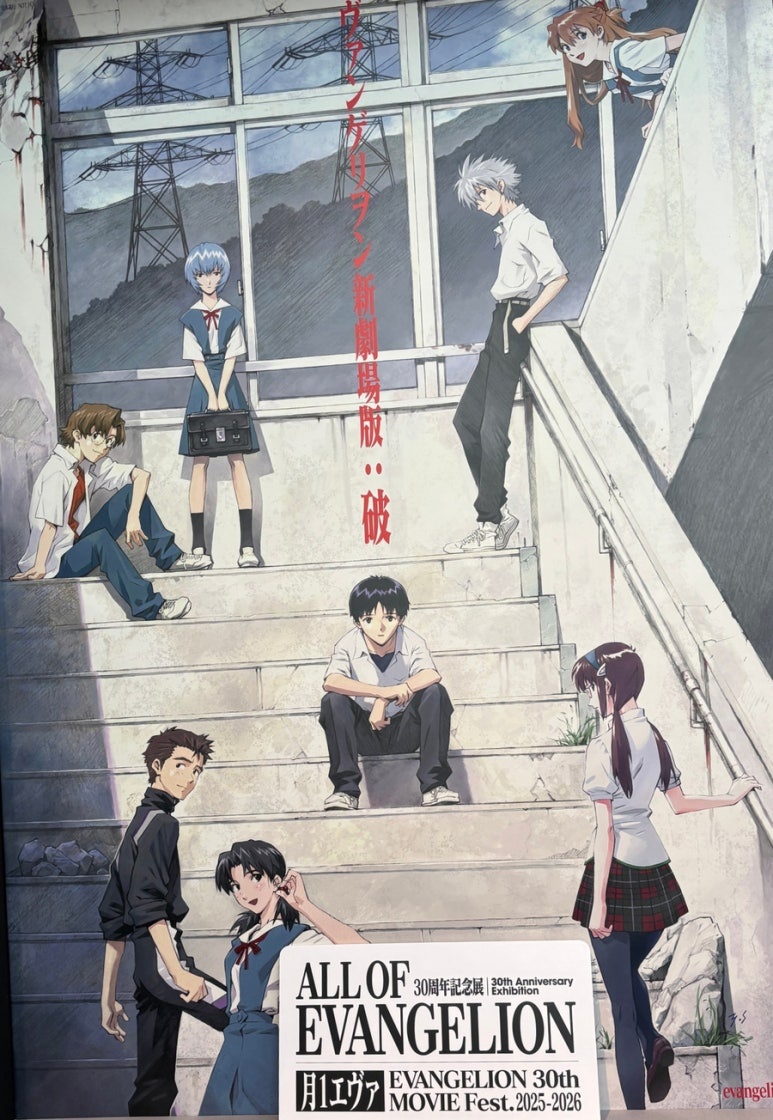 Evangelion 30th Anniversary Exhibition 'ALL OF EVANGELION' Poster