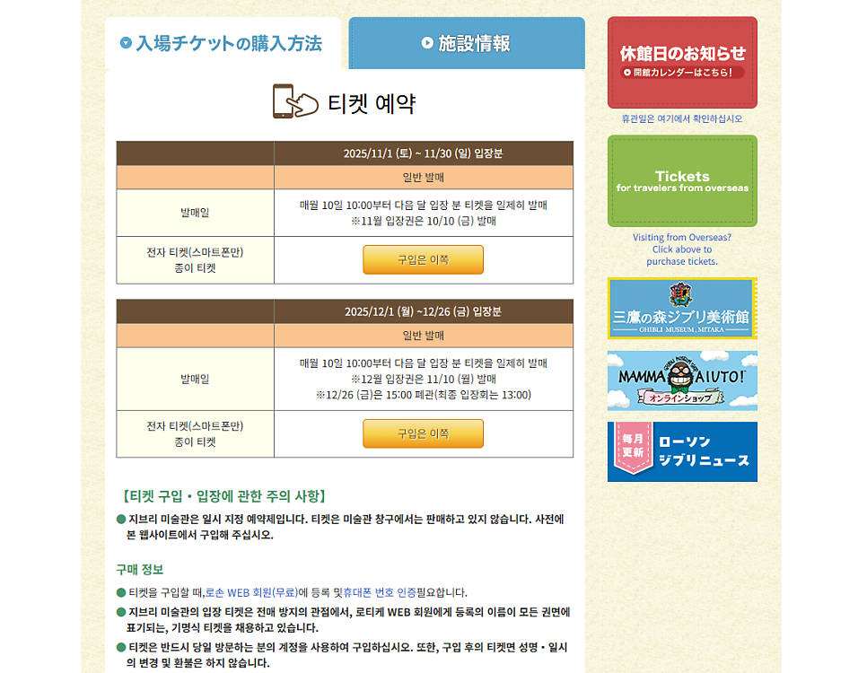 Official Japanese Reservation Site