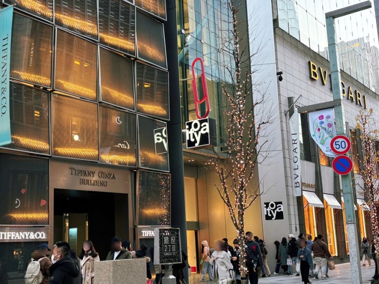 Ginza Itoya entrance