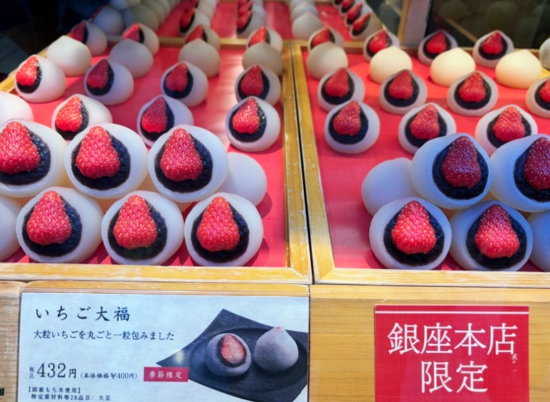 Akebono senbei strawberry daifuku (ichigo daifuku)