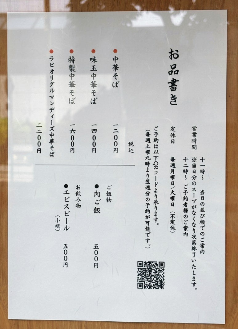 银座 八五 菜单