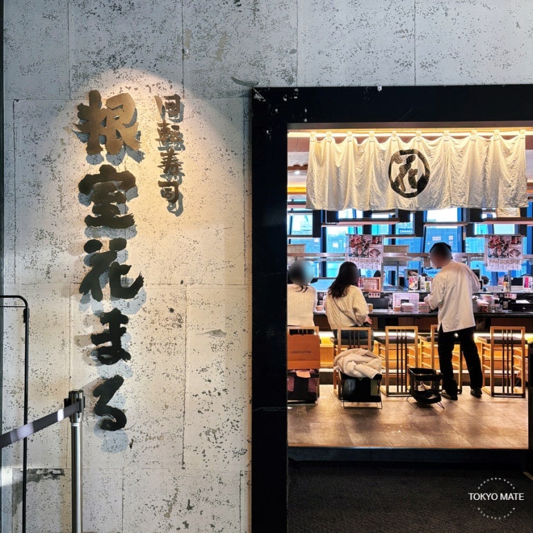 Interior view of Nemuro Hanamaru Ginza Novo 10F