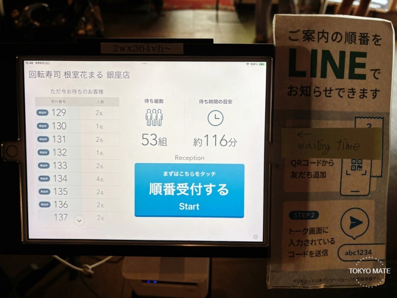 Waiting ticket machine at Nemuro Hanamaru