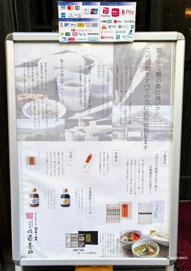 Ginza Yosuke souvenir gift sets display