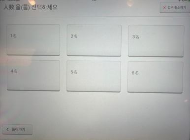 WAKO茶室排队号码牌