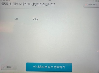 WAKO茶室排队进度查看