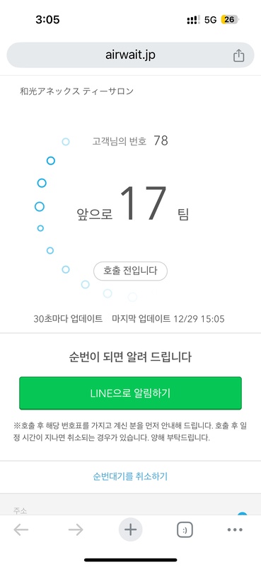 WAKO茶室菜单展示