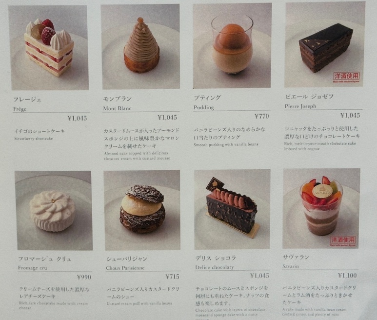 WAKO茶室优雅的店内环境