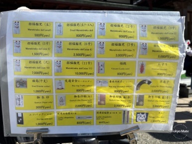 Gotokuji maneki-neko charms and omamori