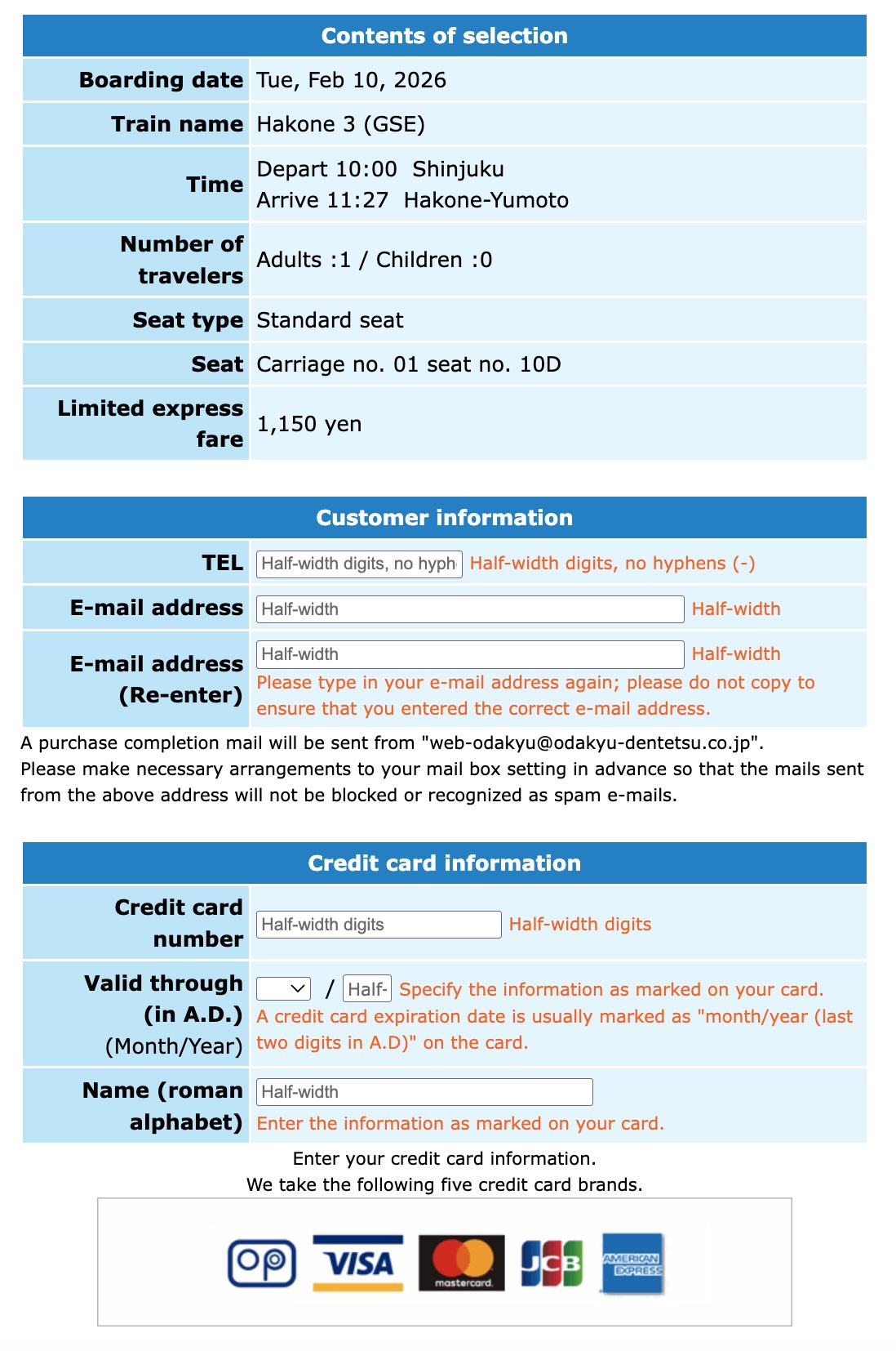 Romance Car purchase payment screen