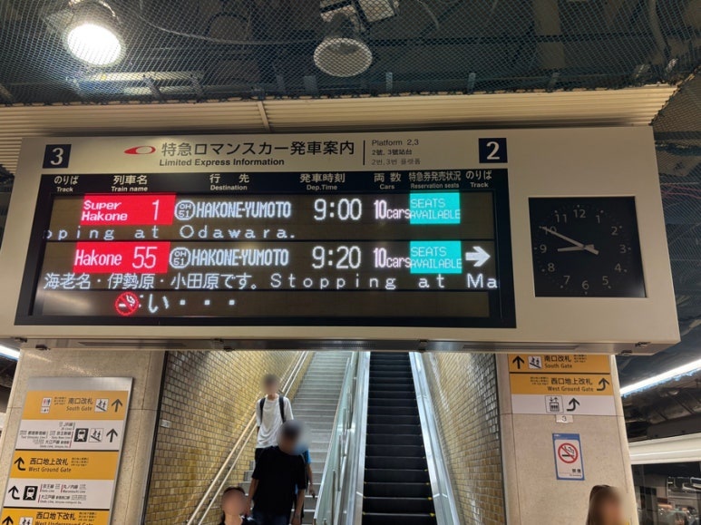 Departure information board