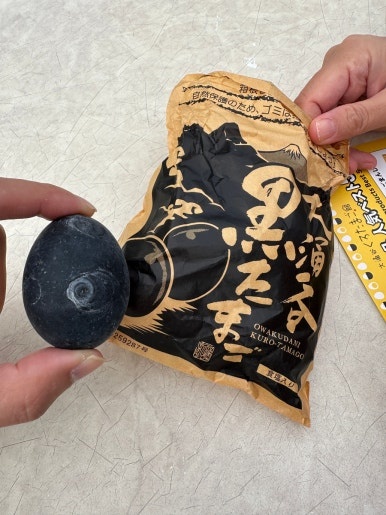 大涌谷 黒たまご