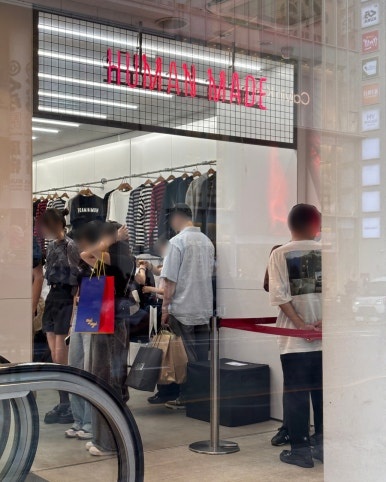 Human Made store in Laforet