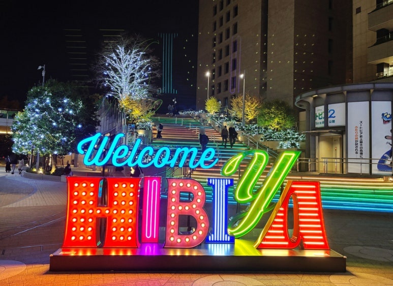 HIBIYA Magic Time SQUARE 2025 official sign and Hibiya Midtown entrance Christmas illumination night view