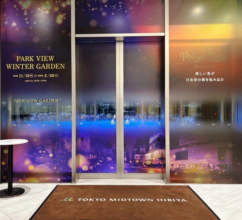 Hibiya Midtown 6th floor Park View Garden entrance