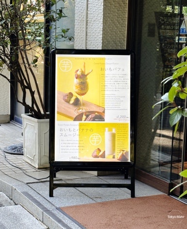 Hibiya Matsumotoro restaurant entrance 1
