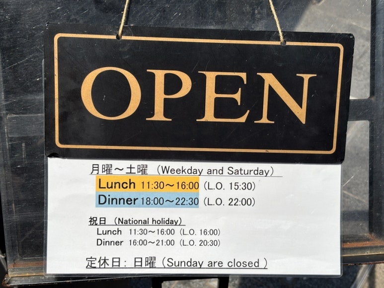 Imakatsu Roppongi main store operating hours sign
