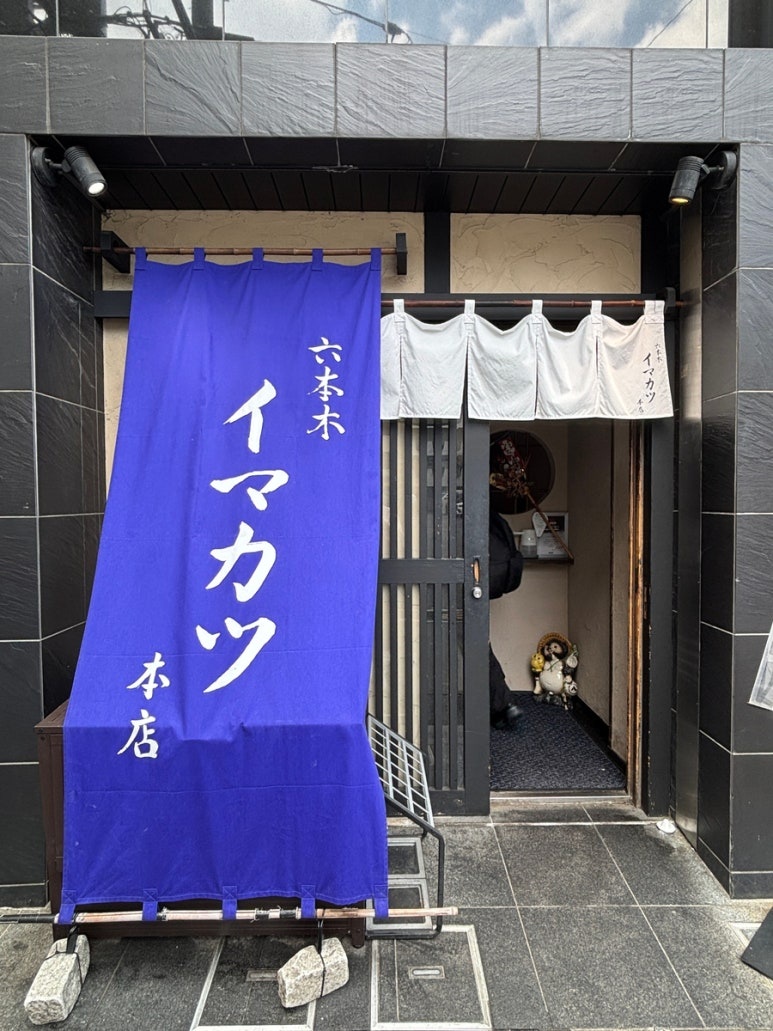 Entrance of Imakatsu Roppongi main store