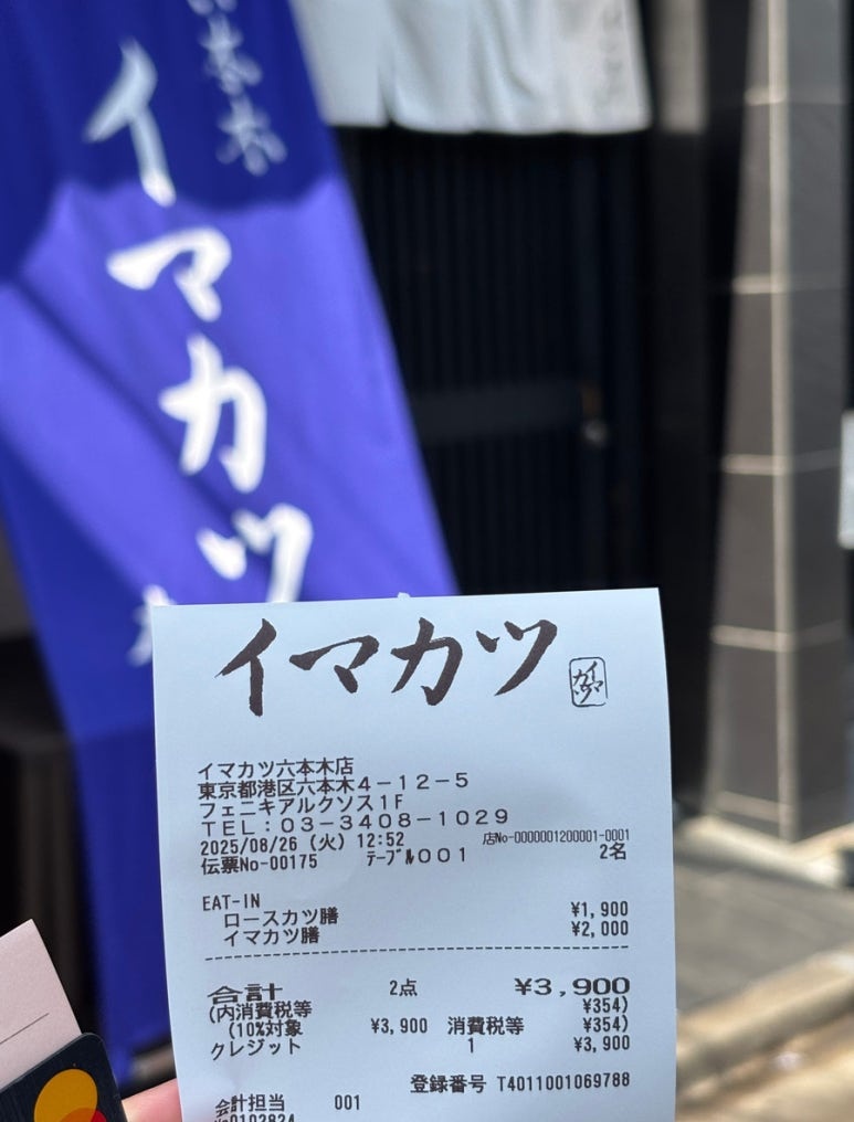 Imakatsu Roppongi — a must-visit tonkatsu restaurant