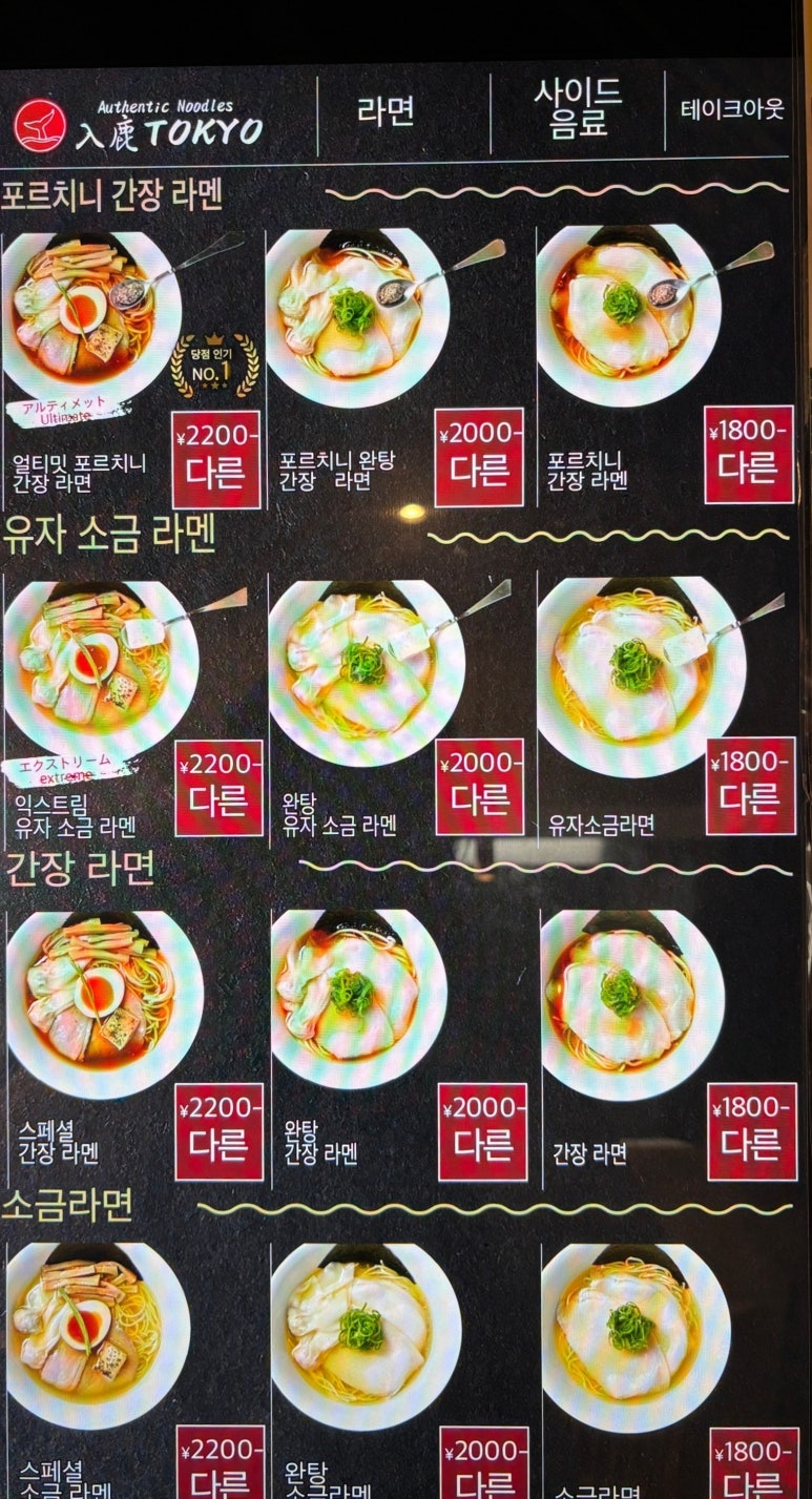 入鹿TOKYO六本木 キオスクメニュー 多言語対応画面