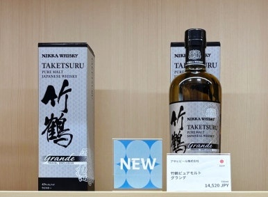 Taketsuru whisky