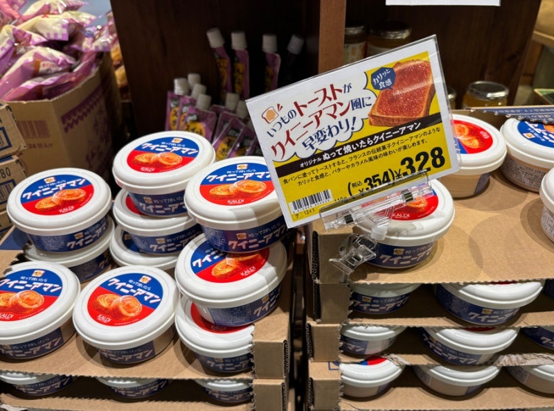 KALDI Kouign-Amann spread jar