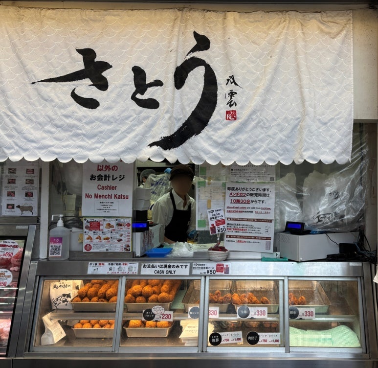 Satou Menchikatsu famous Kichijoji restaurant