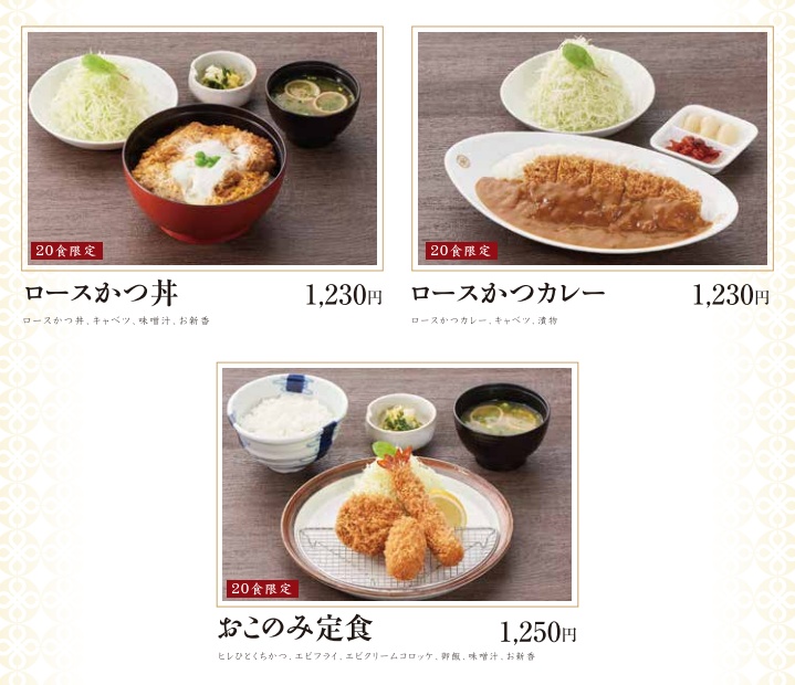 Maisen limited lunch menu - katsudon, curry, and okonomi set