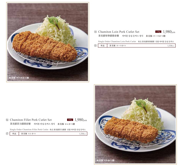 Maisen chamiton rosu katsu and hire katsu set menu 1,980 yen