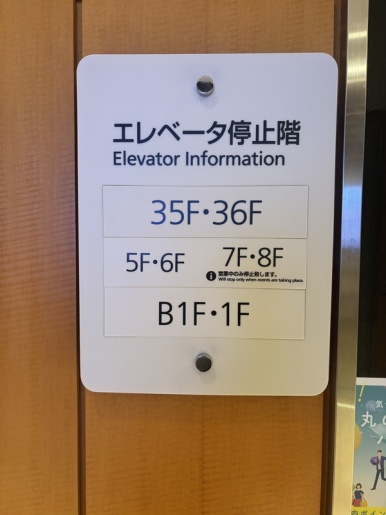 5階展望台行きエレベーター